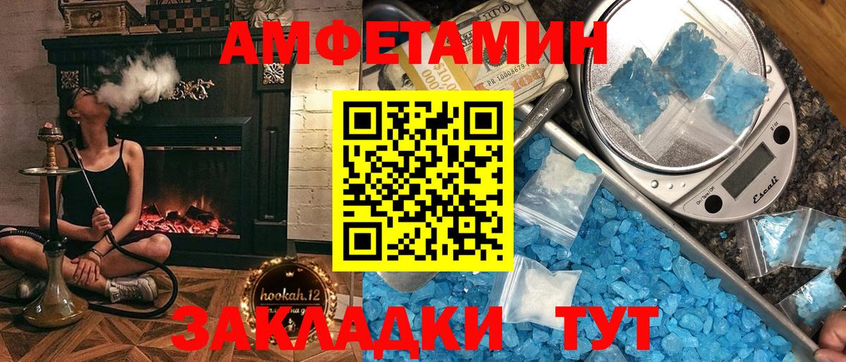 АМФЕТАМИН  Вход с VPN  Троицк  АМФЕТАМИН Premium 