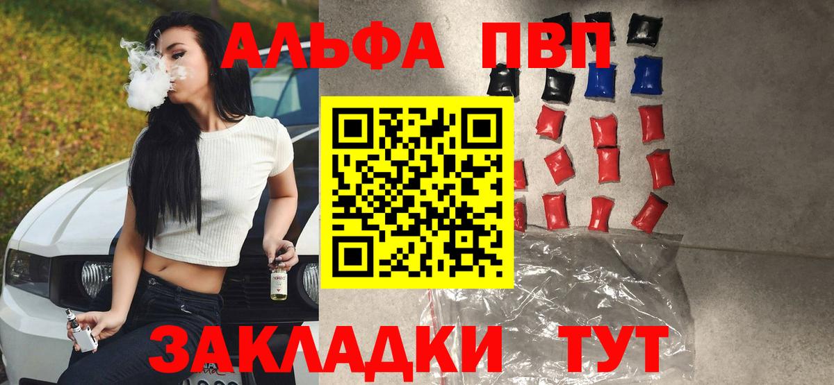 Alpha-PVP Троицк