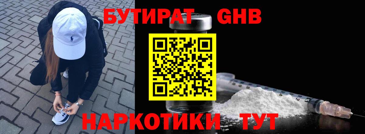 Троицк  Бутират 1.4BDO  Вход с VPN 