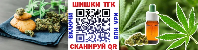 Еда ТГК конопля  Троицк 