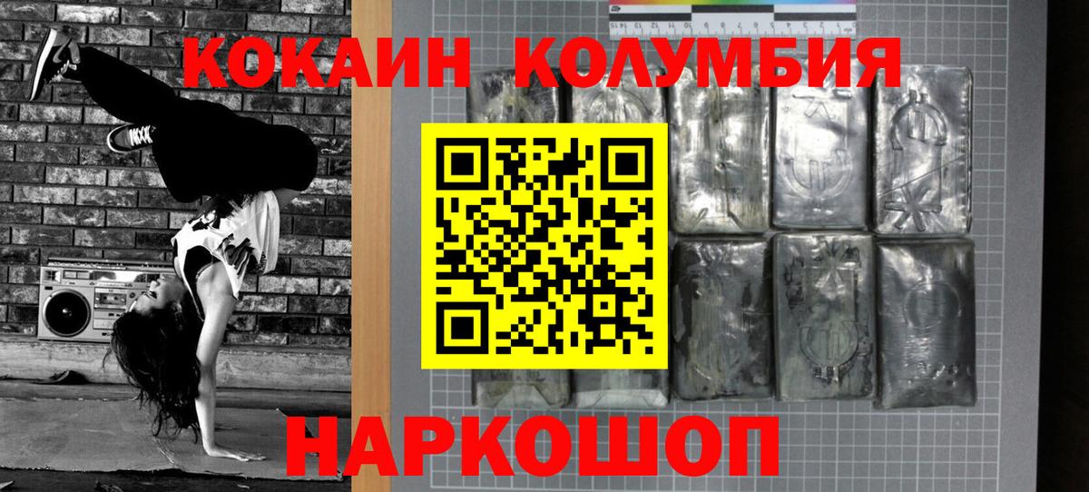 COCAIN Перу  Вход с VPN  КОКАИН Эквадор  Троицк 