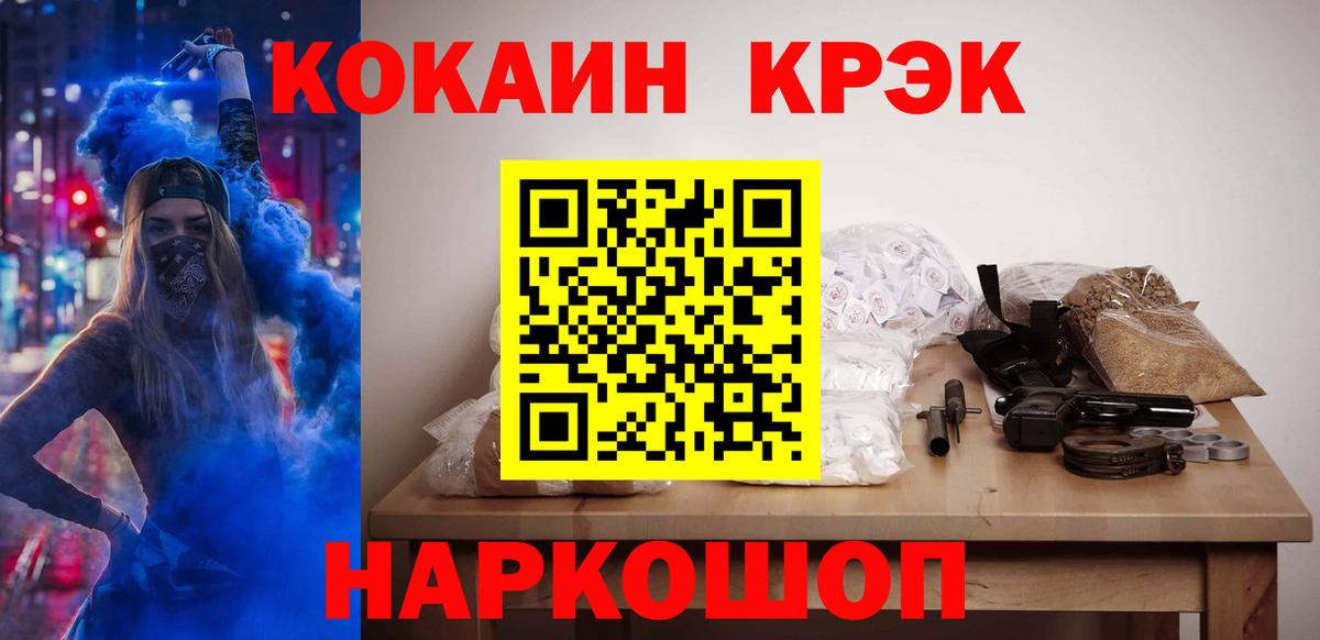 КОКАИН Колумбийский Троицк