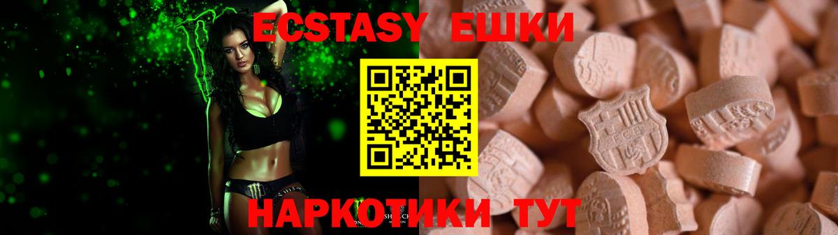 Экстази  Ecstasy Philipp Plein  Вход с VPN  ЭКСТАЗИ Philipp Plein  Троицк 