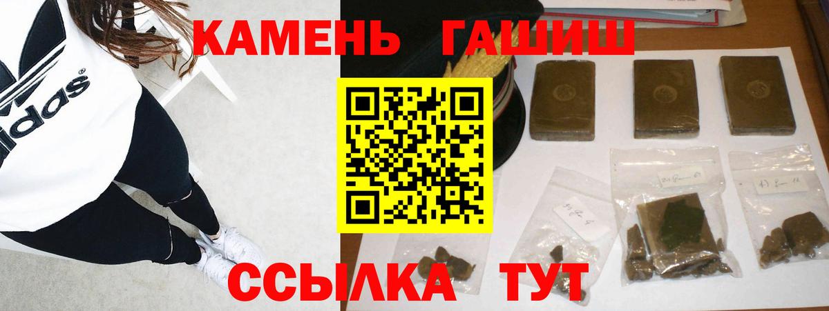 Гашиш убойный  Вход с VPN  Троицк  продажа наркотиков  ГАШ VHQ 