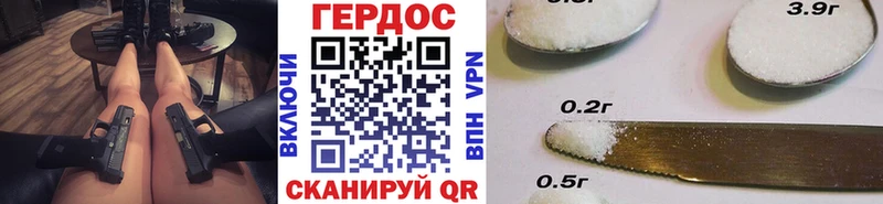 Героин хмурый  Троицк 