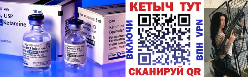 КЕТАМИН VHQ купить закладку Троицк
