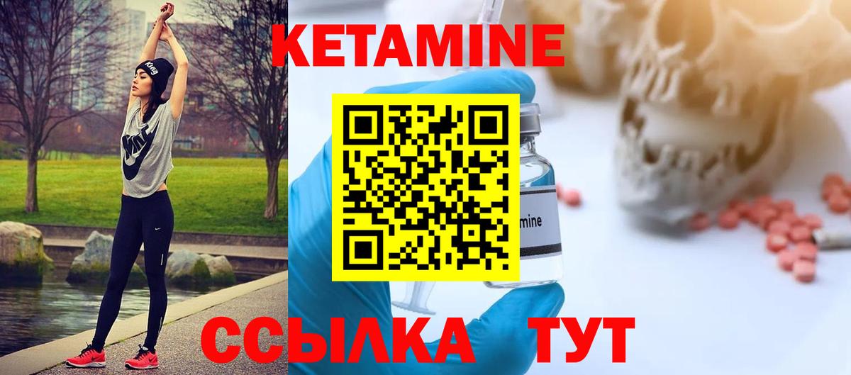 Троицк  КЕТАМИН ketamine  Вход с VPN  shop как зайти  КЕТАМИН ketamine 