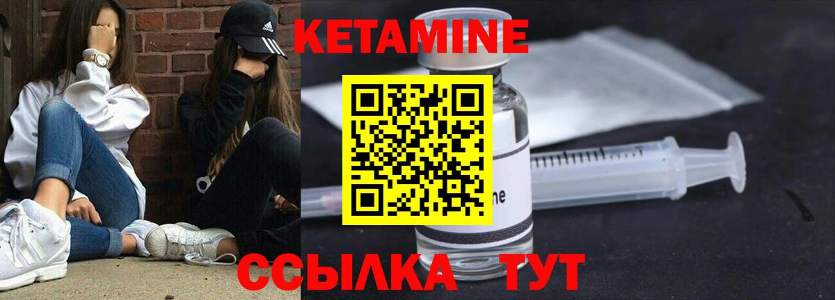 КЕТАМИН VHQ Троицк