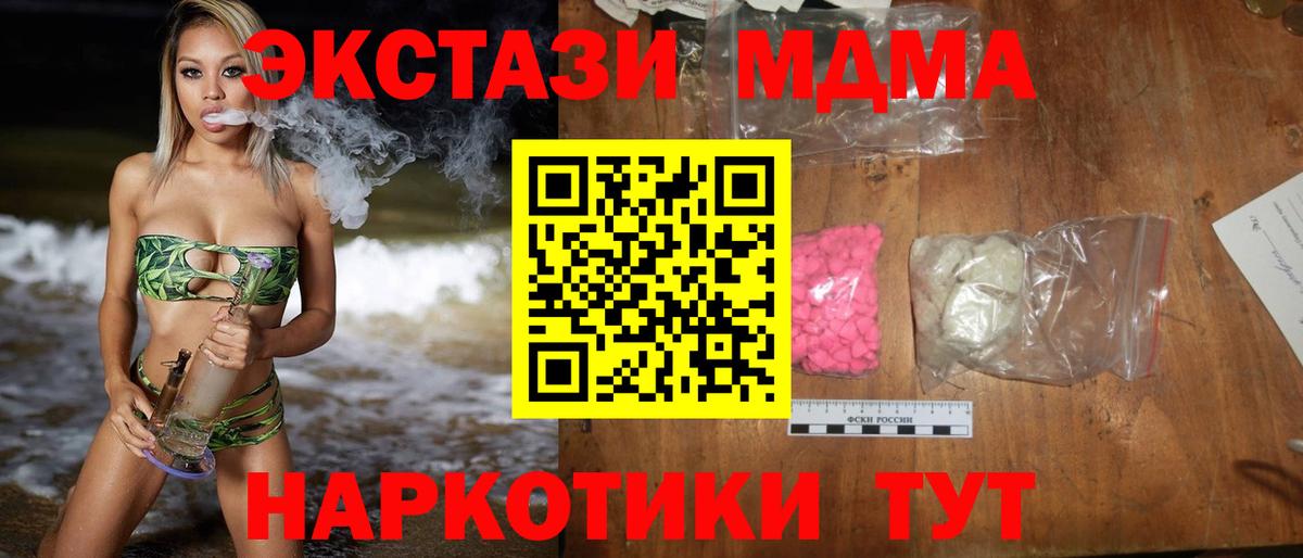 Троицк  МДМА кристаллы  Вход с VPN 