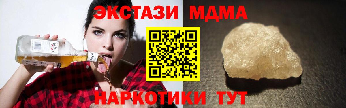 MDMA молли Троицк
