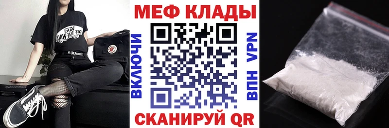 купить наркотики цена Троицк площадка Telegram Мефедрон мяу мяу