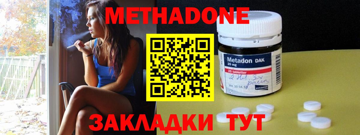 МЕТАДОН мёд  Вход с VPN  Метадон белоснежный  Троицк 