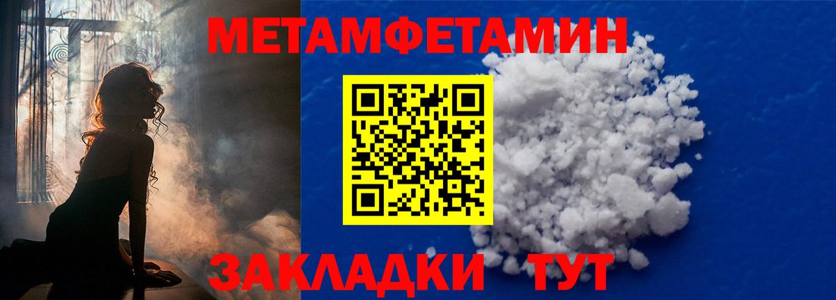 Троицк  Первитин Methamphetamine  Вход с VPN 