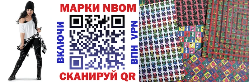 Марки NBOMe 1,5мг  магазин продажи   Троицк 