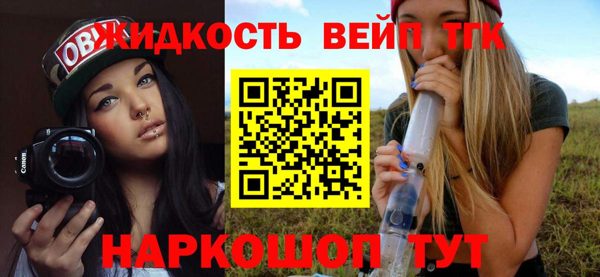 Дистиллят ТГК жижа  Вход с VPN  Троицк  ТГК концентрат 