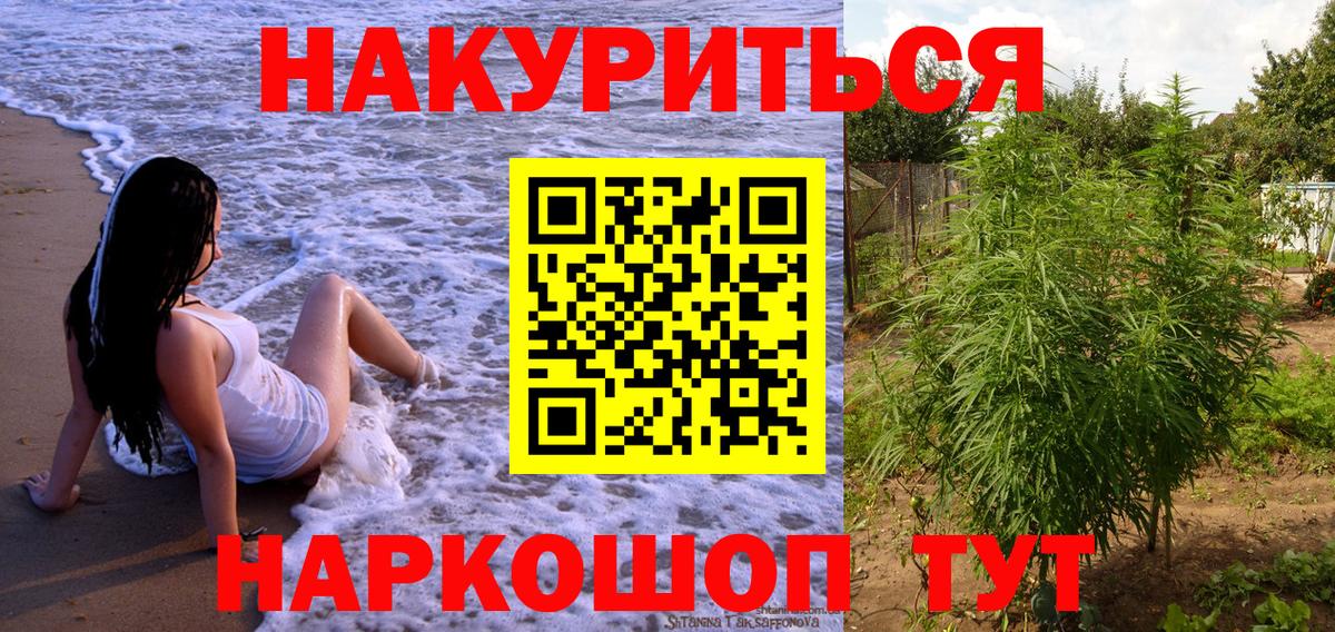 Бошки Шишки White Widow Троицк
